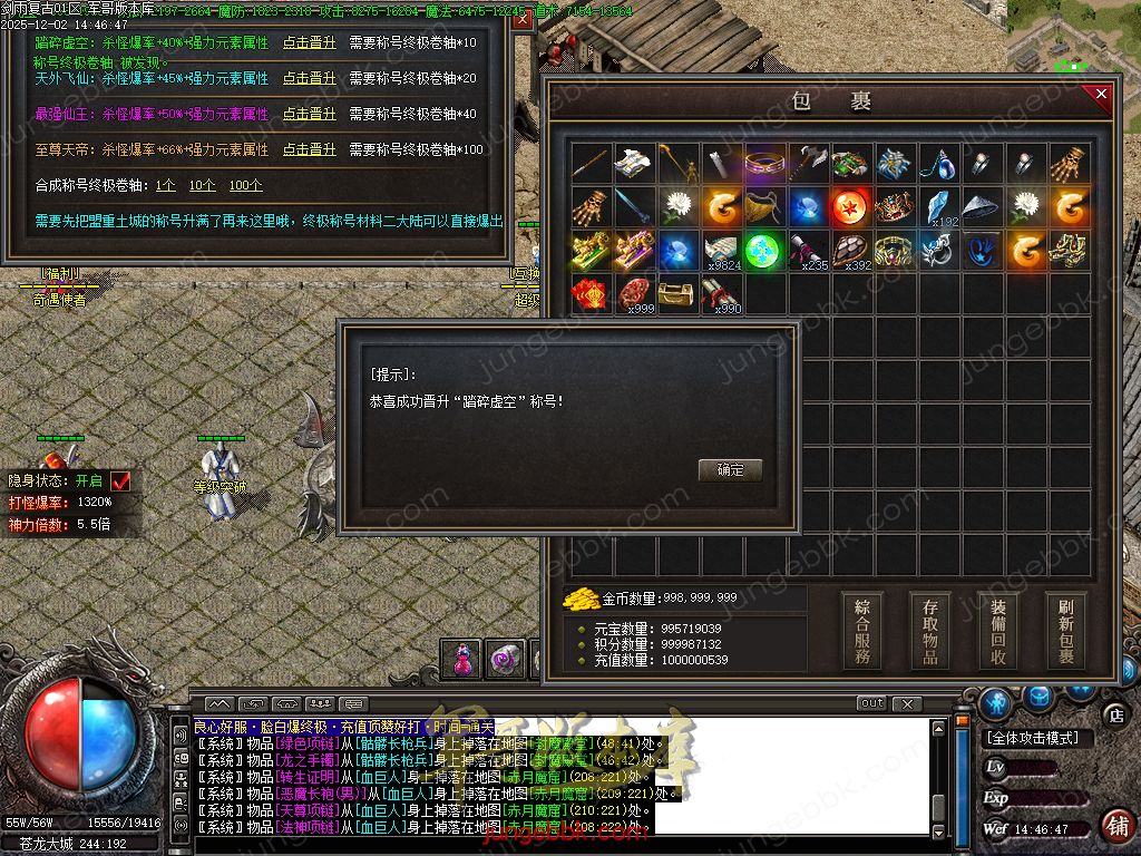 图片[16]-剑雨复古1.76攻速神器特色三职业服务端-智能假人-SD/ESP插件-自动回收-三大陆_GOM引擎