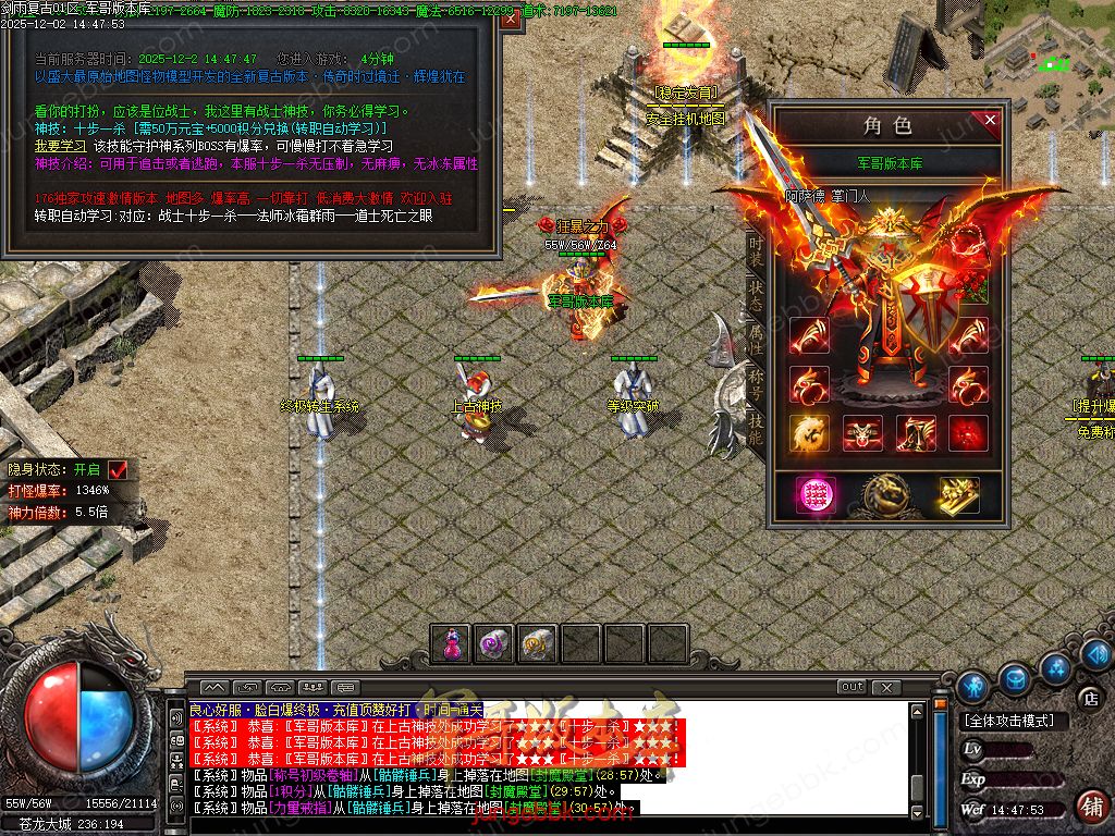 图片[47]-剑雨复古1.76攻速神器特色三职业服务端-智能假人-SD/ESP插件-自动回收-三大陆_GOM引擎