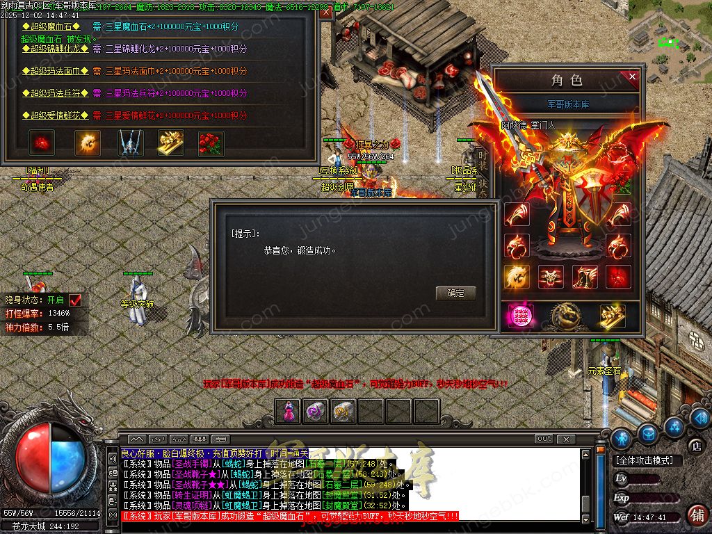 图片[36]-剑雨复古1.76攻速神器特色三职业服务端-智能假人-SD/ESP插件-自动回收-三大陆_GOM引擎