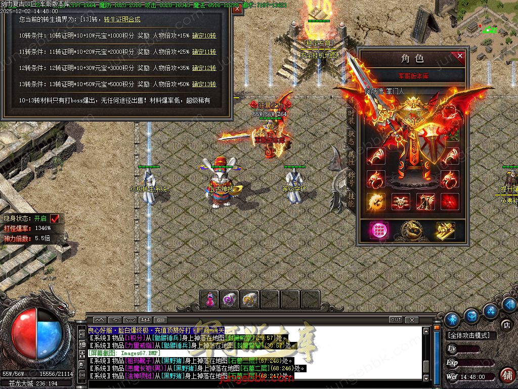 图片[48]-剑雨复古1.76攻速神器特色三职业服务端-智能假人-SD/ESP插件-自动回收-三大陆_GOM引擎