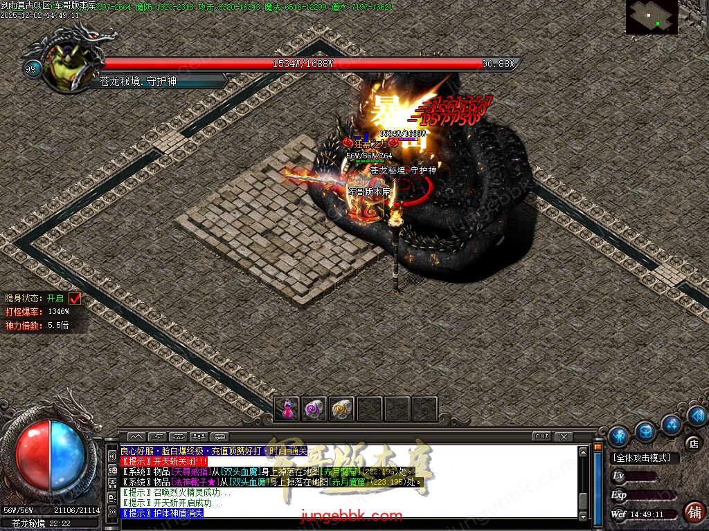 图片[68]-剑雨复古1.76攻速神器特色三职业服务端-智能假人-SD/ESP插件-自动回收-三大陆_GOM引擎