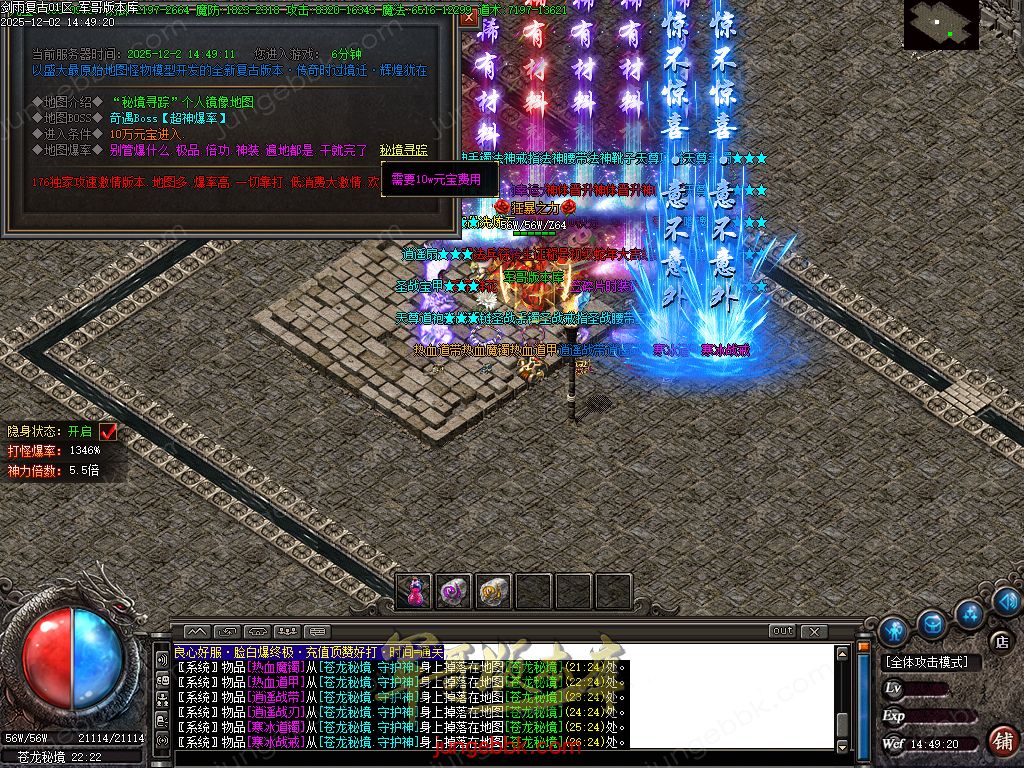 图片[69]-剑雨复古1.76攻速神器特色三职业服务端-智能假人-SD/ESP插件-自动回收-三大陆_GOM引擎