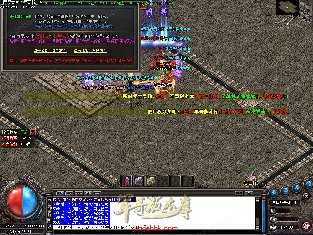 图片[70]-剑雨复古1.76攻速神器特色三职业服务端-智能假人-SD/ESP插件-自动回收-三大陆_GOM引擎