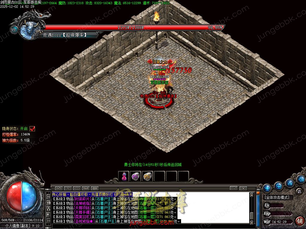 图片[37]-剑雨复古1.76攻速神器特色三职业服务端-智能假人-SD/ESP插件-自动回收-三大陆_GOM引擎