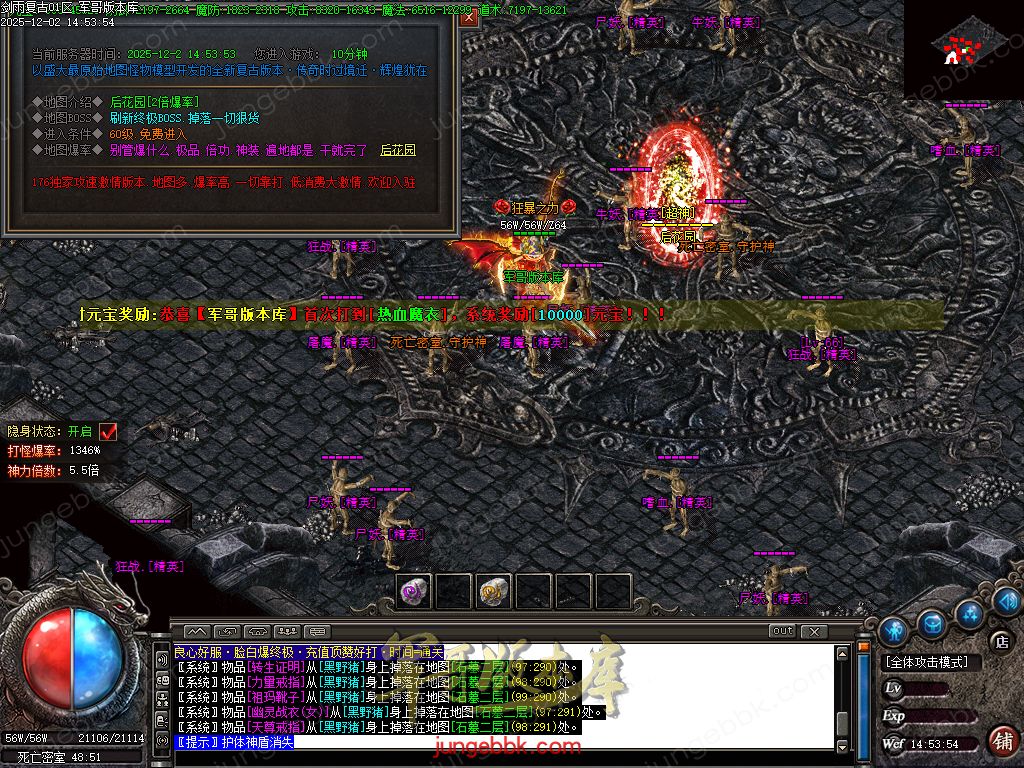 图片[38]-剑雨复古1.76攻速神器特色三职业服务端-智能假人-SD/ESP插件-自动回收-三大陆_GOM引擎