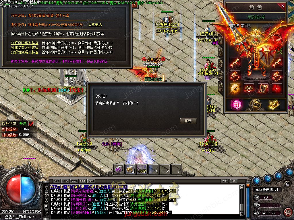 图片[71]-剑雨复古1.76攻速神器特色三职业服务端-智能假人-SD/ESP插件-自动回收-三大陆_GOM引擎