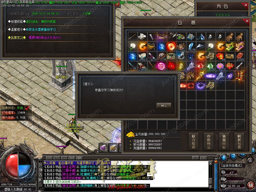 图片[39]-剑雨复古1.76攻速神器特色三职业服务端-智能假人-SD/ESP插件-自动回收-三大陆_GOM引擎