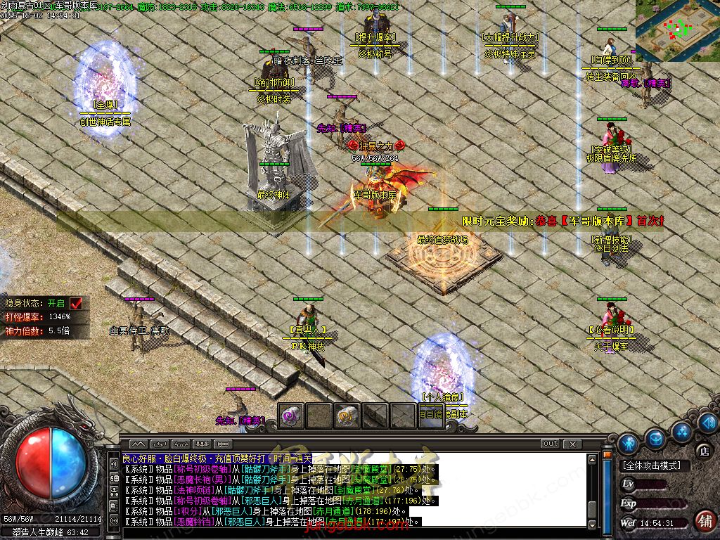 图片[17]-剑雨复古1.76攻速神器特色三职业服务端-智能假人-SD/ESP插件-自动回收-三大陆_GOM引擎