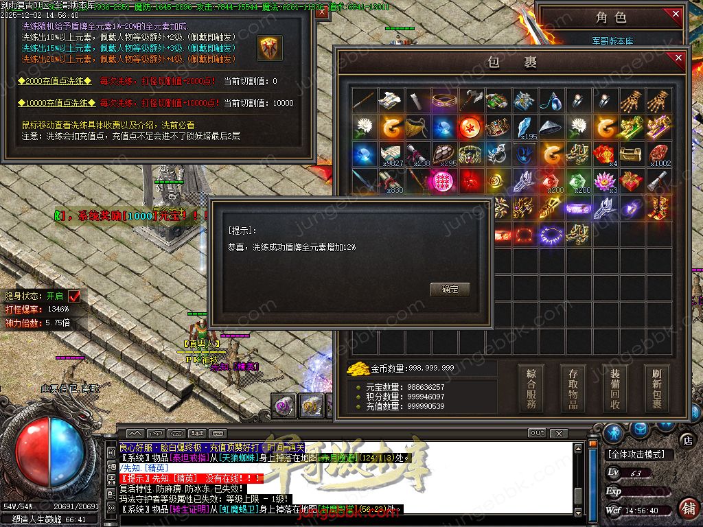 图片[18]-剑雨复古1.76攻速神器特色三职业服务端-智能假人-SD/ESP插件-自动回收-三大陆_GOM引擎