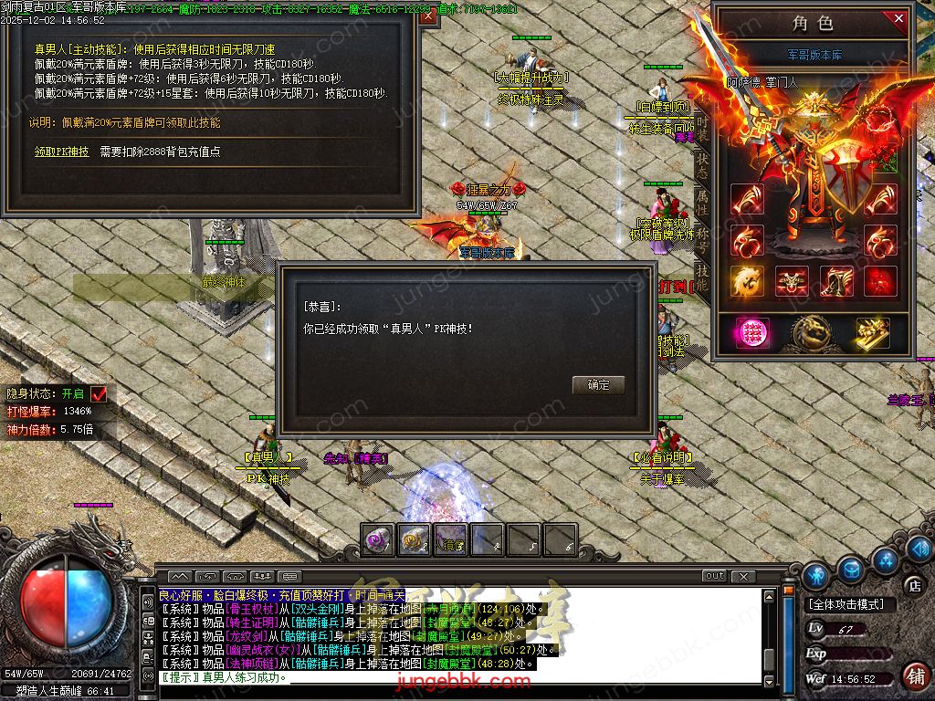 图片[19]-剑雨复古1.76攻速神器特色三职业服务端-智能假人-SD/ESP插件-自动回收-三大陆_GOM引擎