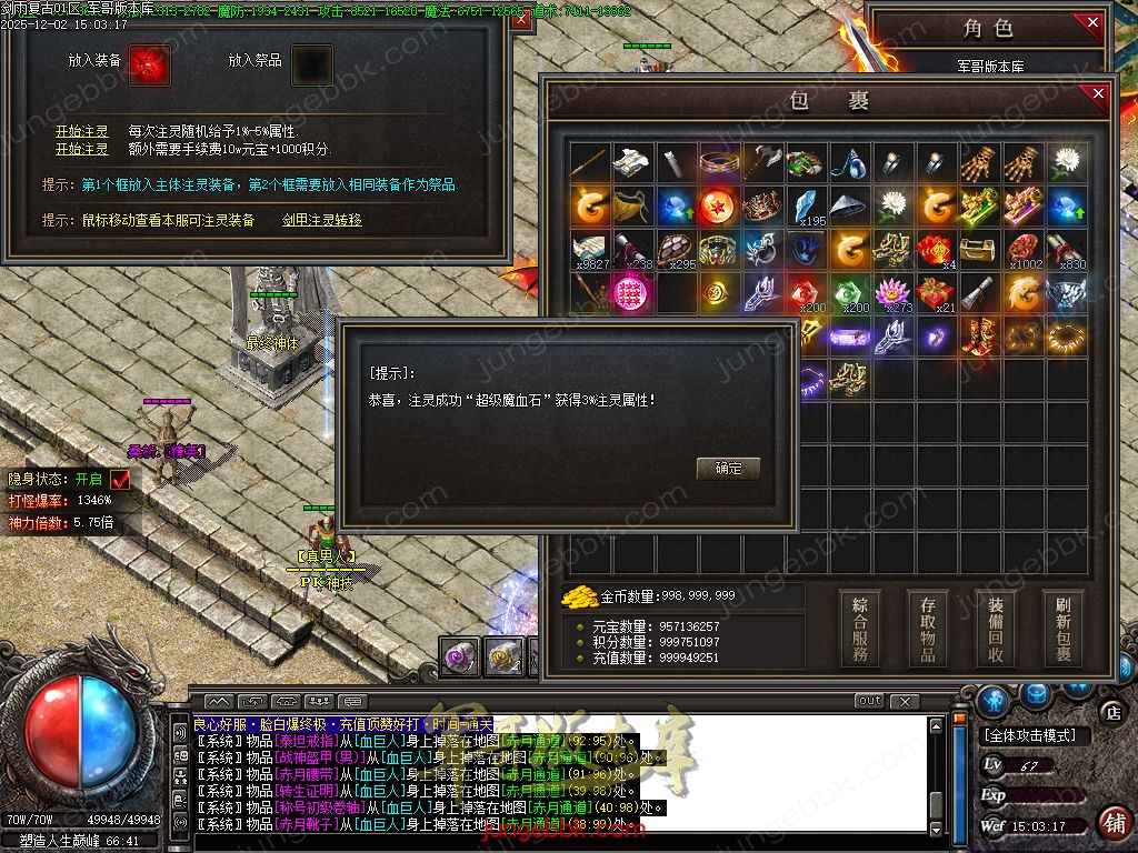 图片[49]-剑雨复古1.76攻速神器特色三职业服务端-智能假人-SD/ESP插件-自动回收-三大陆_GOM引擎