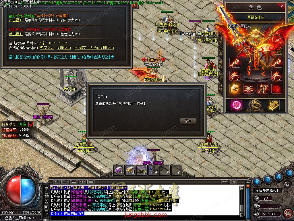 图片[73]-剑雨复古1.76攻速神器特色三职业服务端-智能假人-SD/ESP插件-自动回收-三大陆_GOM引擎