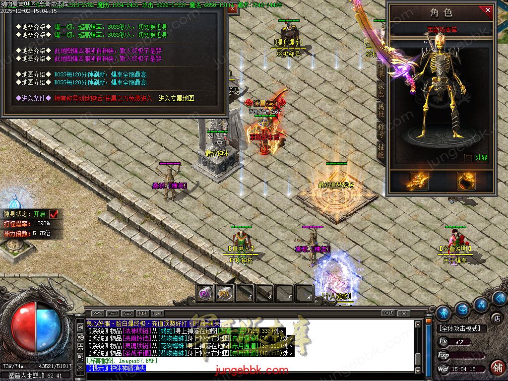 图片[74]-剑雨复古1.76攻速神器特色三职业服务端-智能假人-SD/ESP插件-自动回收-三大陆_GOM引擎