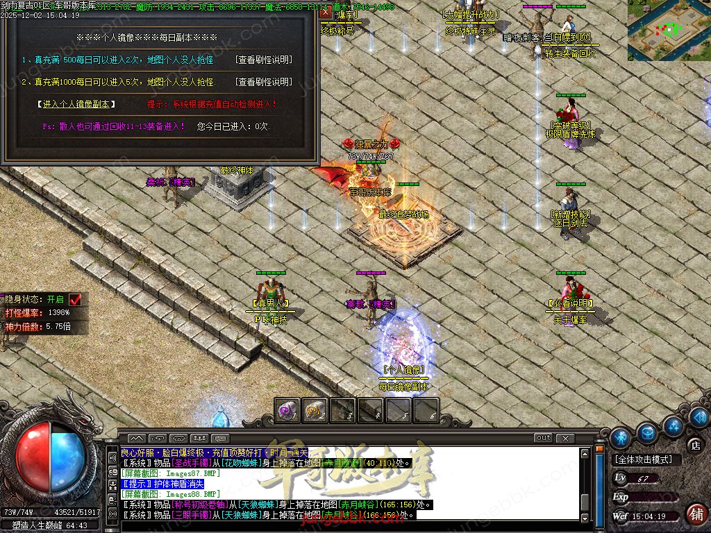 图片[40]-剑雨复古1.76攻速神器特色三职业服务端-智能假人-SD/ESP插件-自动回收-三大陆_GOM引擎