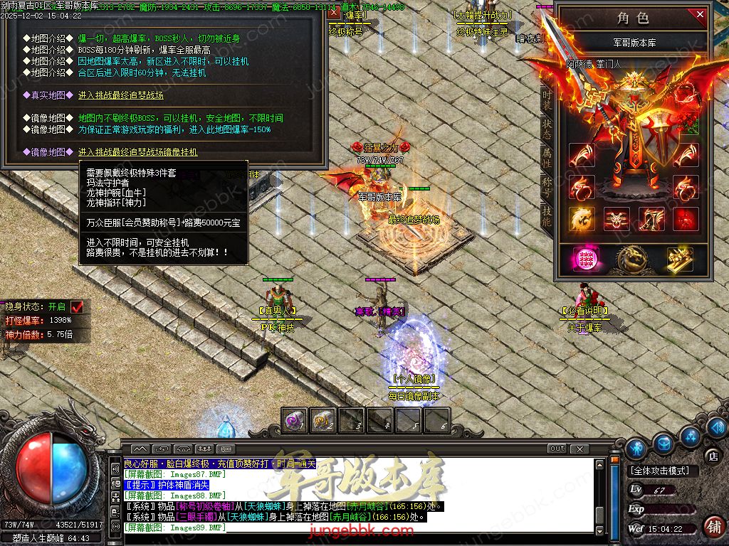 图片[41]-剑雨复古1.76攻速神器特色三职业服务端-智能假人-SD/ESP插件-自动回收-三大陆_GOM引擎