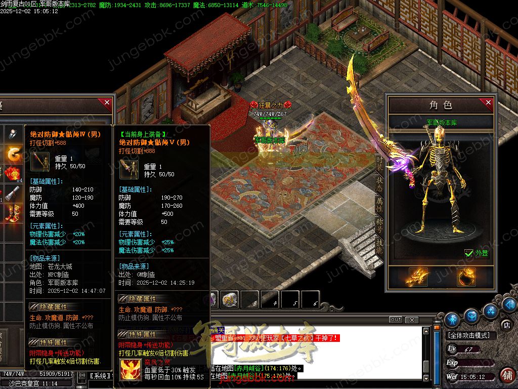 图片[50]-剑雨复古1.76攻速神器特色三职业服务端-智能假人-SD/ESP插件-自动回收-三大陆_GOM引擎