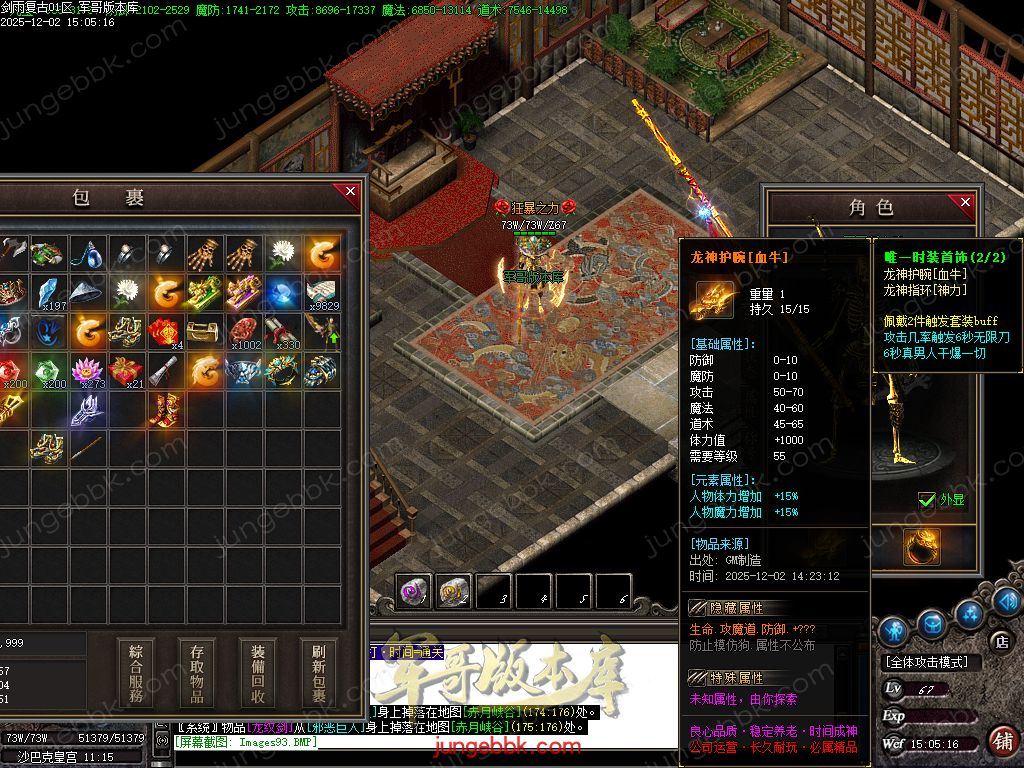 图片[42]-剑雨复古1.76攻速神器特色三职业服务端-智能假人-SD/ESP插件-自动回收-三大陆_GOM引擎