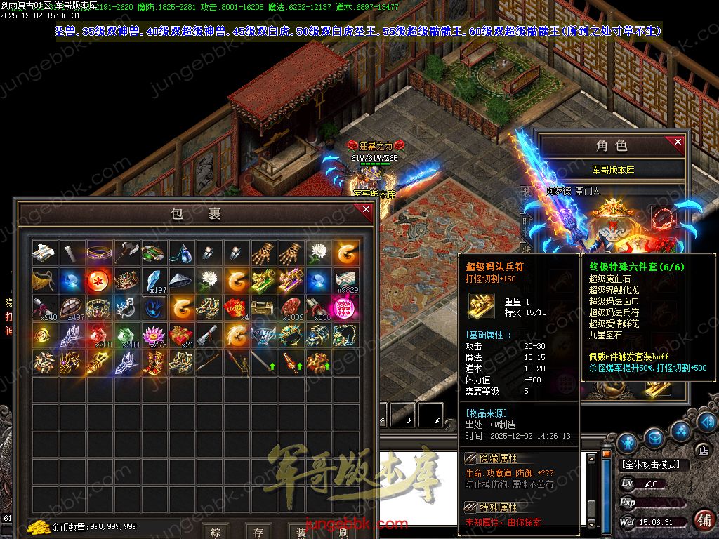 图片[75]-剑雨复古1.76攻速神器特色三职业服务端-智能假人-SD/ESP插件-自动回收-三大陆_GOM引擎