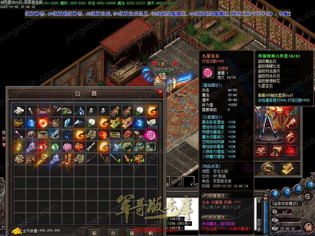 图片[76]-剑雨复古1.76攻速神器特色三职业服务端-智能假人-SD/ESP插件-自动回收-三大陆_GOM引擎