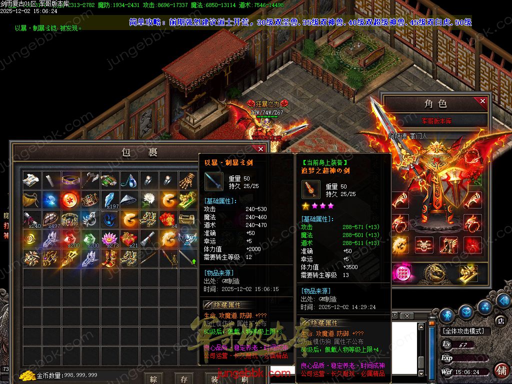 图片[20]-剑雨复古1.76攻速神器特色三职业服务端-智能假人-SD/ESP插件-自动回收-三大陆_GOM引擎