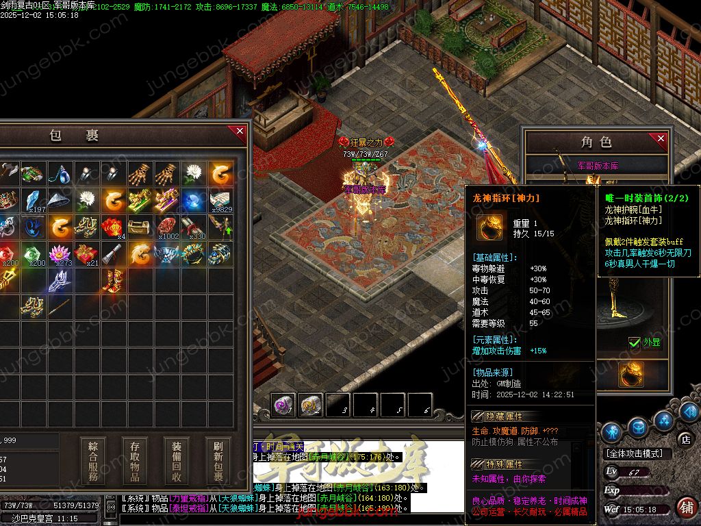 图片[21]-剑雨复古1.76攻速神器特色三职业服务端-智能假人-SD/ESP插件-自动回收-三大陆_GOM引擎