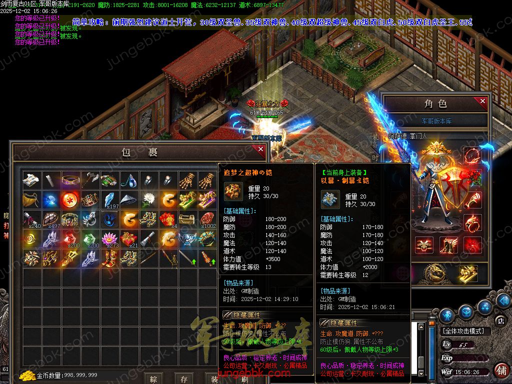 图片[22]-剑雨复古1.76攻速神器特色三职业服务端-智能假人-SD/ESP插件-自动回收-三大陆_GOM引擎