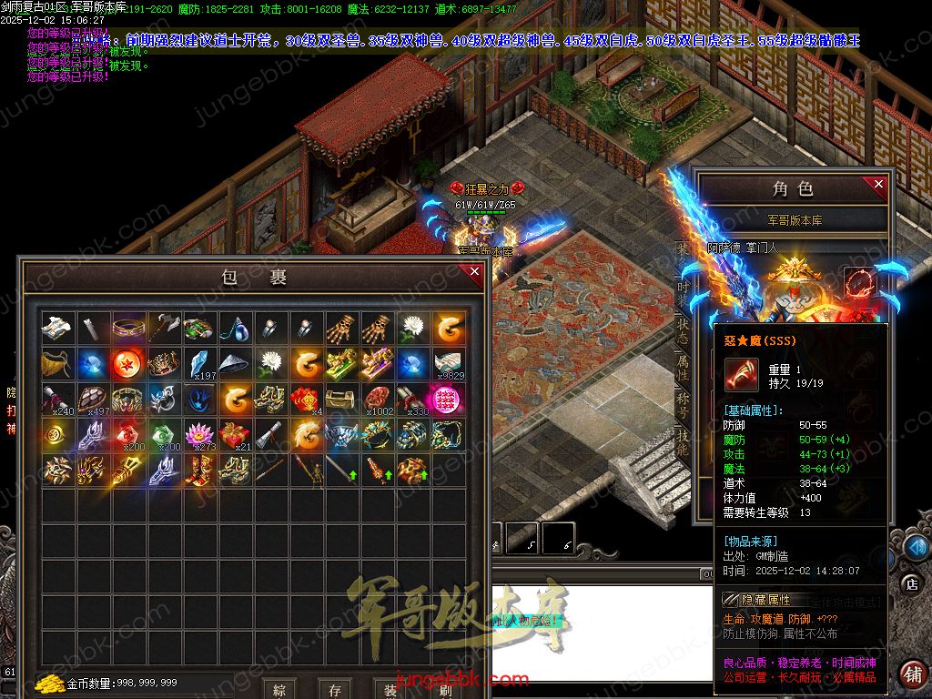 图片[23]-剑雨复古1.76攻速神器特色三职业服务端-智能假人-SD/ESP插件-自动回收-三大陆_GOM引擎