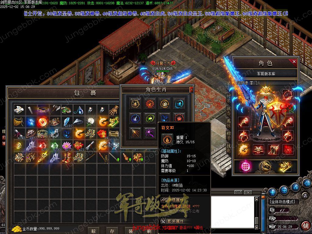 图片[24]-剑雨复古1.76攻速神器特色三职业服务端-智能假人-SD/ESP插件-自动回收-三大陆_GOM引擎