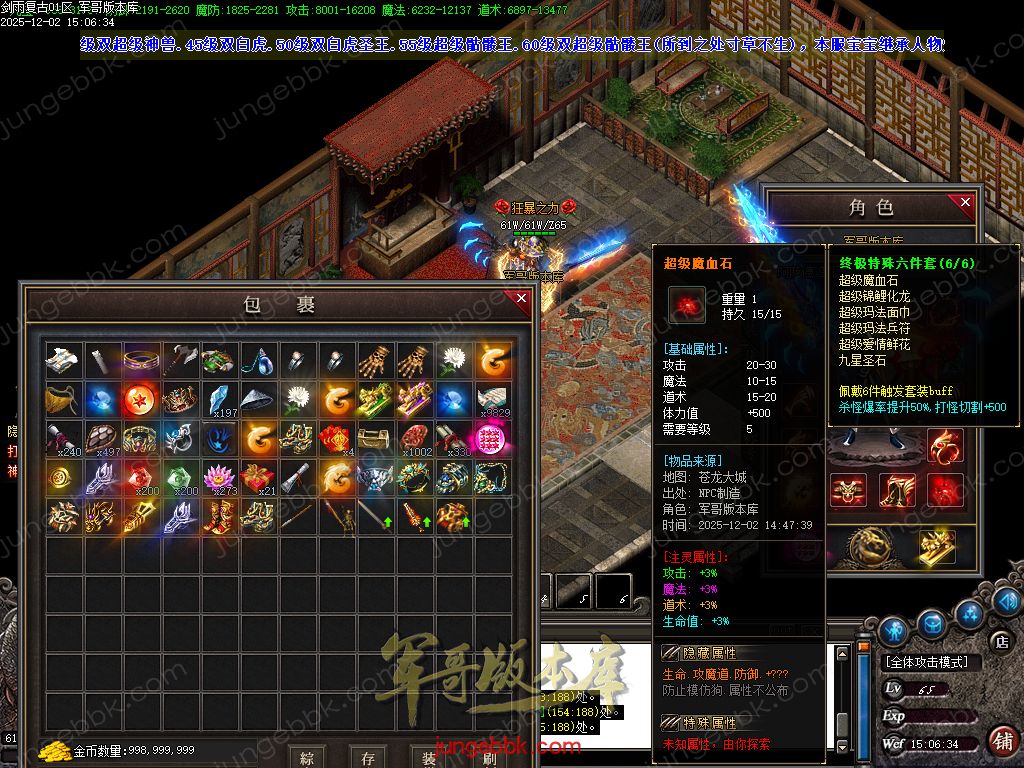 图片[77]-剑雨复古1.76攻速神器特色三职业服务端-智能假人-SD/ESP插件-自动回收-三大陆_GOM引擎