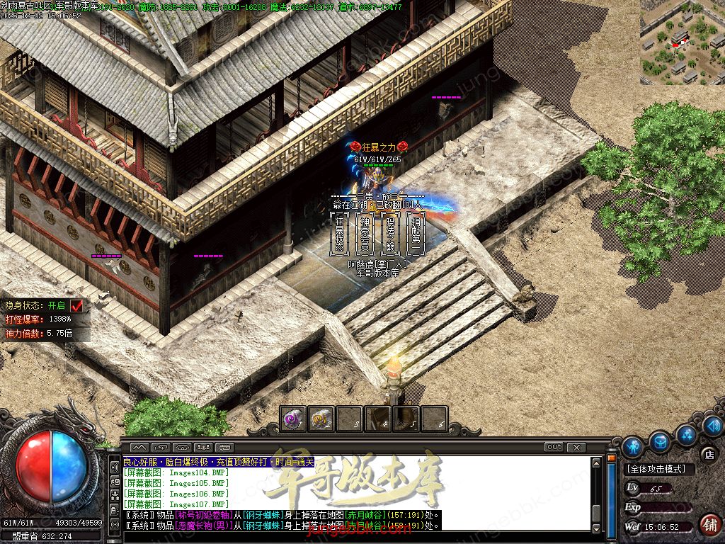 图片[43]-剑雨复古1.76攻速神器特色三职业服务端-智能假人-SD/ESP插件-自动回收-三大陆_GOM引擎