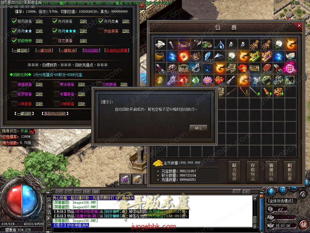 图片[78]-剑雨复古1.76攻速神器特色三职业服务端-智能假人-SD/ESP插件-自动回收-三大陆_GOM引擎