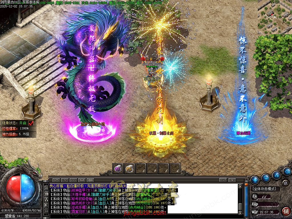 图片[79]-剑雨复古1.76攻速神器特色三职业服务端-智能假人-SD/ESP插件-自动回收-三大陆_GOM引擎