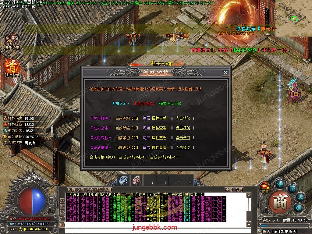 图片[55]-最快的剑第二季专属神器无限刀单职业版本-智能假人-自动回收-13大陆_新GOM引擎