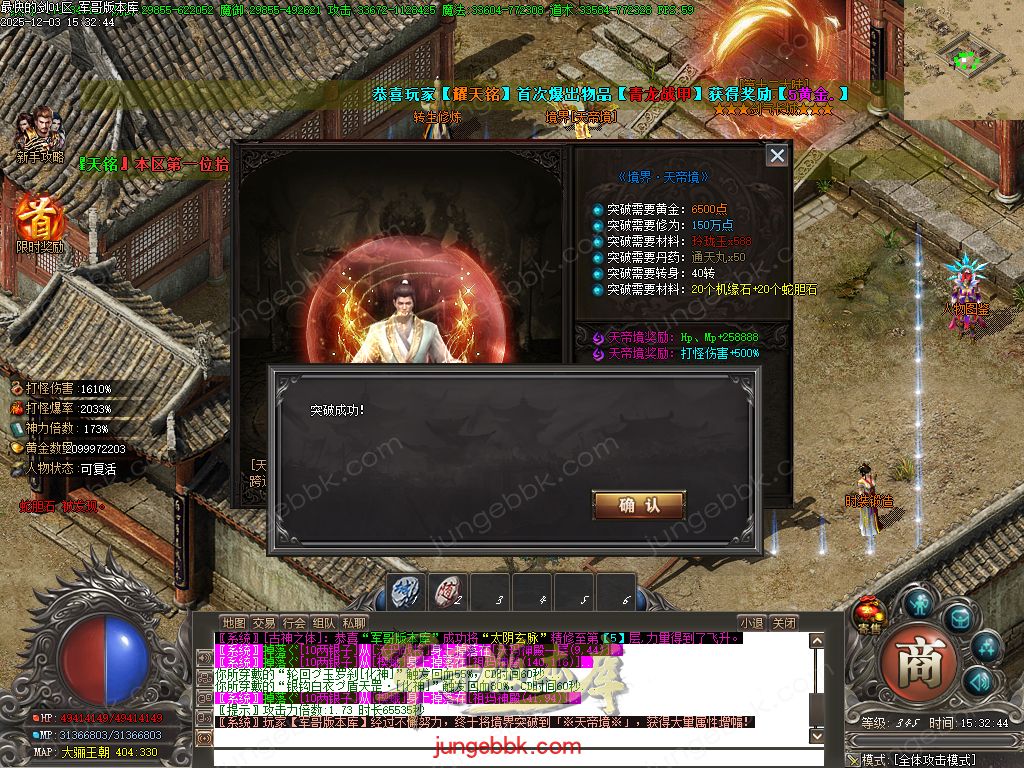 图片[56]-最快的剑第二季专属神器无限刀单职业版本-智能假人-自动回收-13大陆_新GOM引擎