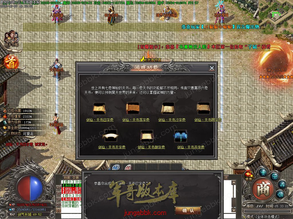 图片[41]-最快的剑第二季专属神器无限刀单职业版本-智能假人-自动回收-13大陆_新GOM引擎