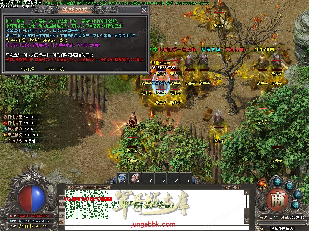 图片[42]-最快的剑第二季专属神器无限刀单职业版本-智能假人-自动回收-13大陆_新GOM引擎