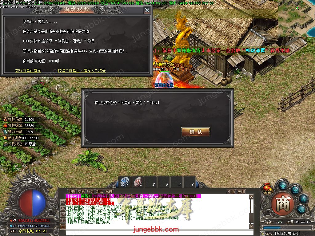 图片[59]-最快的剑第二季专属神器无限刀单职业版本-智能假人-自动回收-13大陆_新GOM引擎