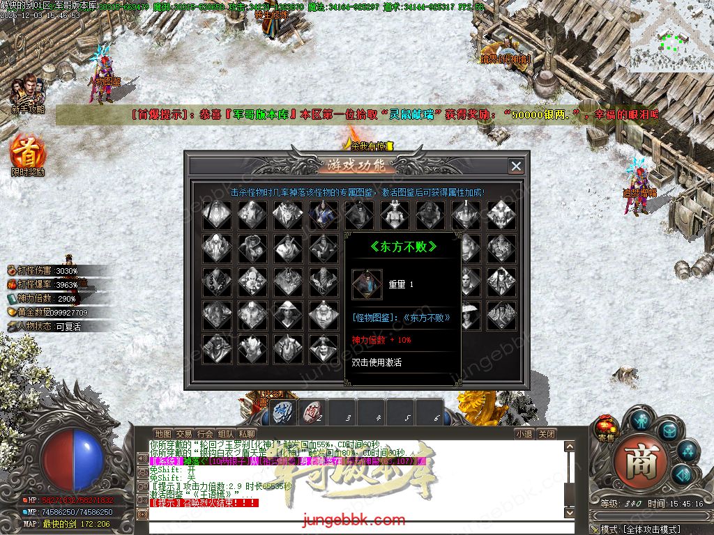 图片[60]-最快的剑第二季专属神器无限刀单职业版本-智能假人-自动回收-13大陆_新GOM引擎