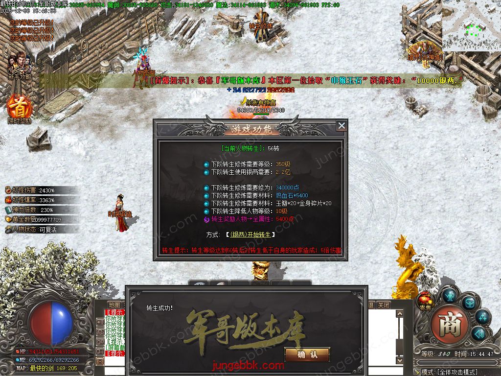 图片[43]-最快的剑第二季专属神器无限刀单职业版本-智能假人-自动回收-13大陆_新GOM引擎