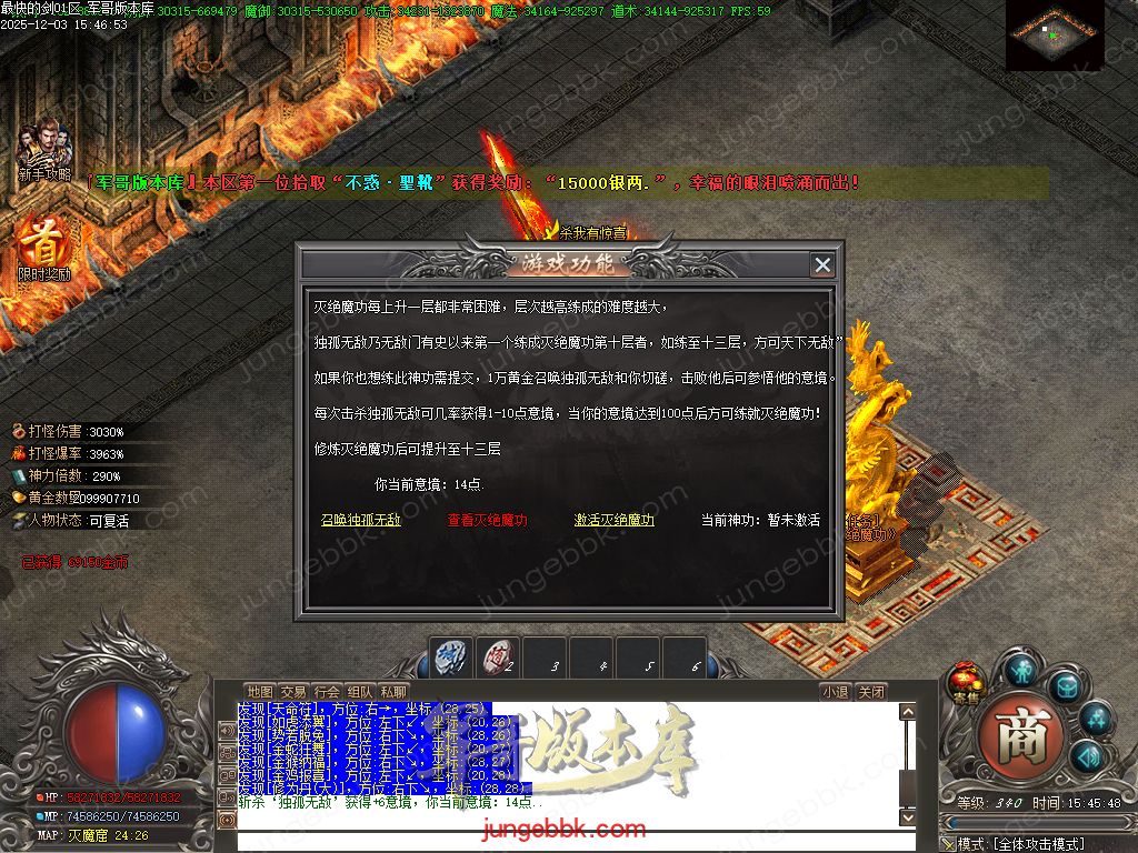 图片[50]-最快的剑第二季专属神器无限刀单职业版本-智能假人-自动回收-13大陆_新GOM引擎