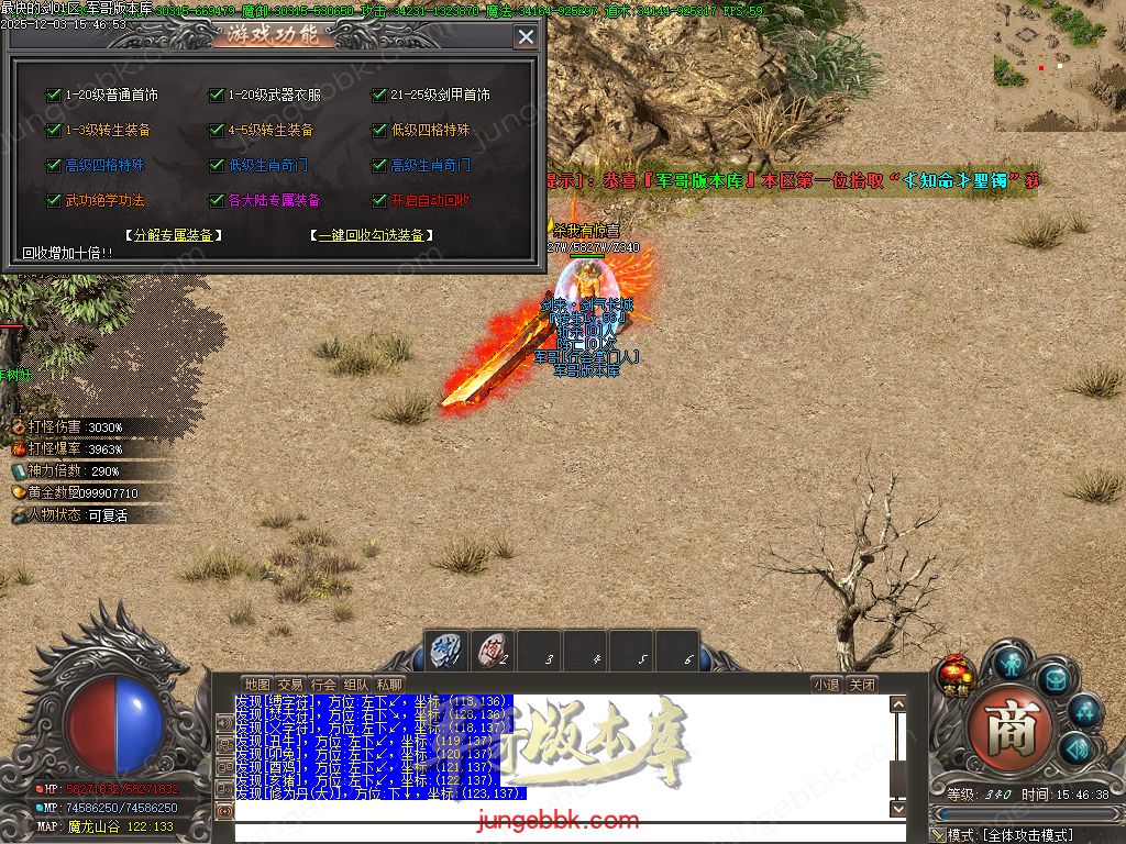 图片[44]-最快的剑第二季专属神器无限刀单职业版本-智能假人-自动回收-13大陆_新GOM引擎