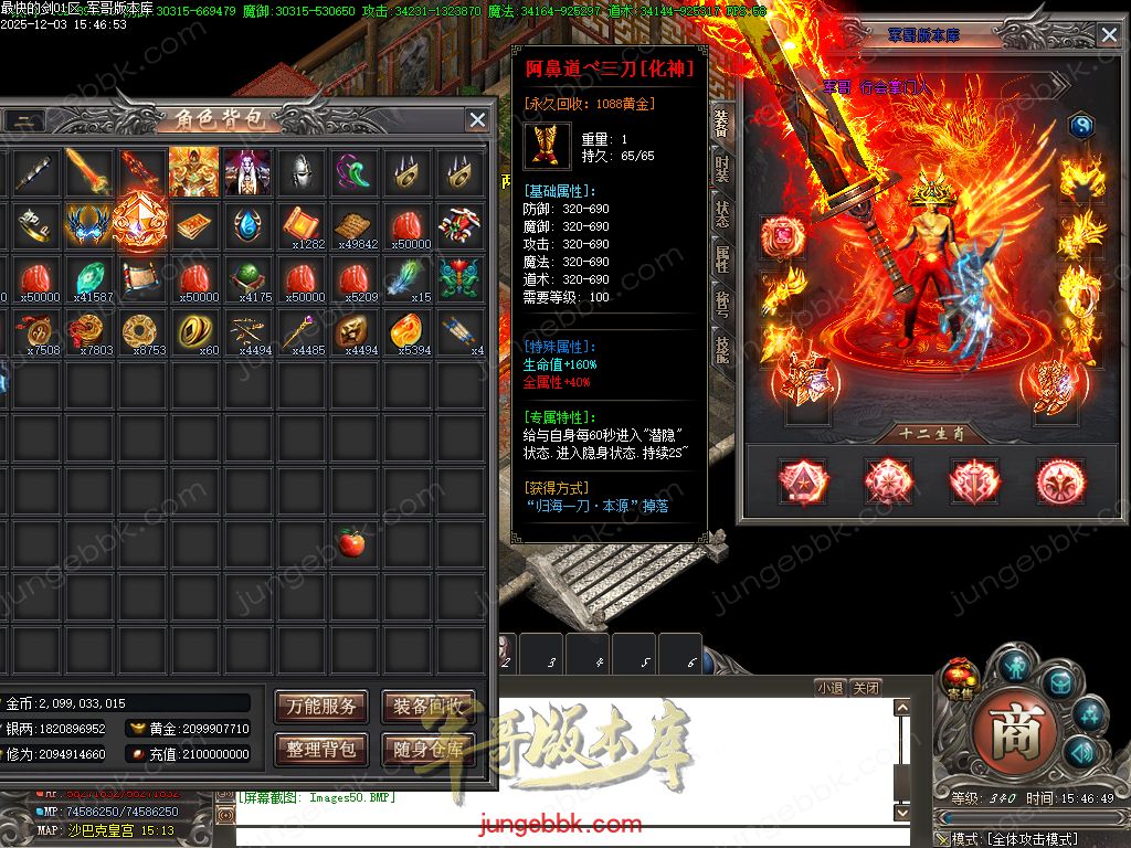 图片[61]-最快的剑第二季专属神器无限刀单职业版本-智能假人-自动回收-13大陆_新GOM引擎