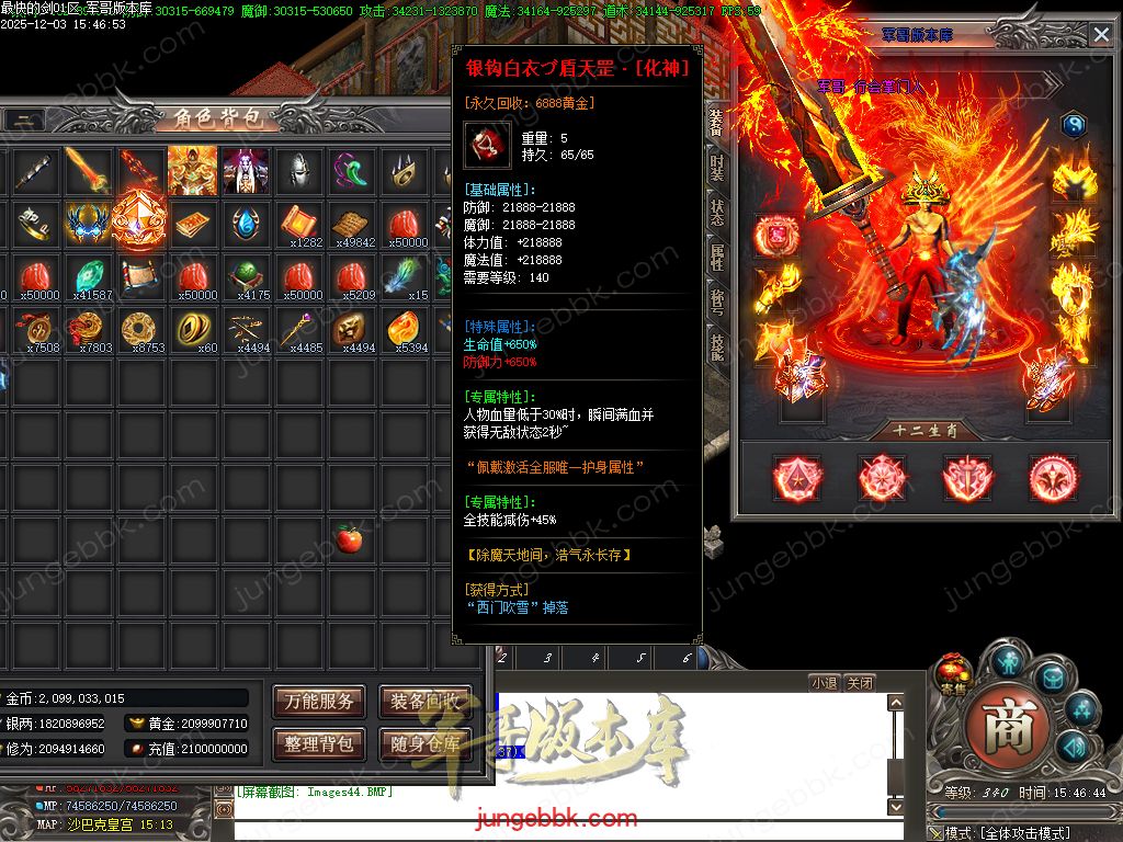 图片[33]-最快的剑第二季专属神器无限刀单职业版本-智能假人-自动回收-13大陆_新GOM引擎