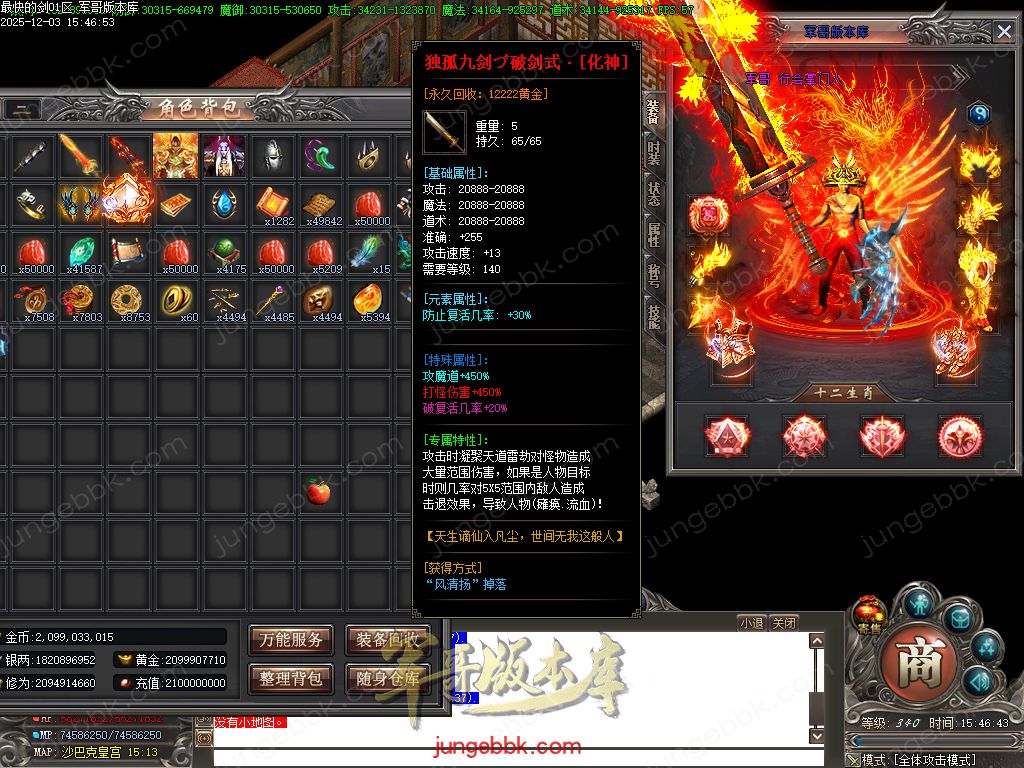 图片[35]-最快的剑第二季专属神器无限刀单职业版本-智能假人-自动回收-13大陆_新GOM引擎