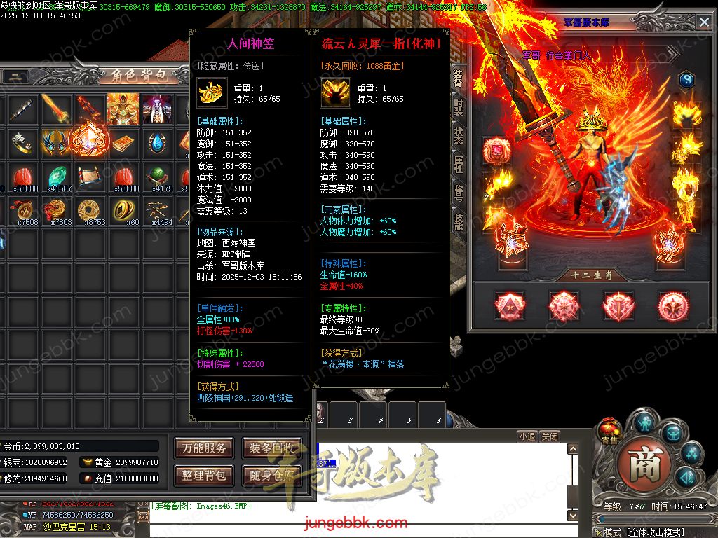 图片[36]-最快的剑第二季专属神器无限刀单职业版本-智能假人-自动回收-13大陆_新GOM引擎