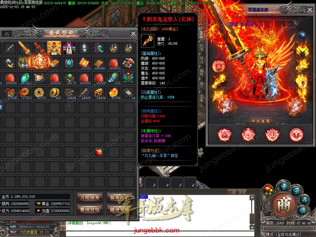 图片[38]-最快的剑第二季专属神器无限刀单职业版本-智能假人-自动回收-13大陆_新GOM引擎