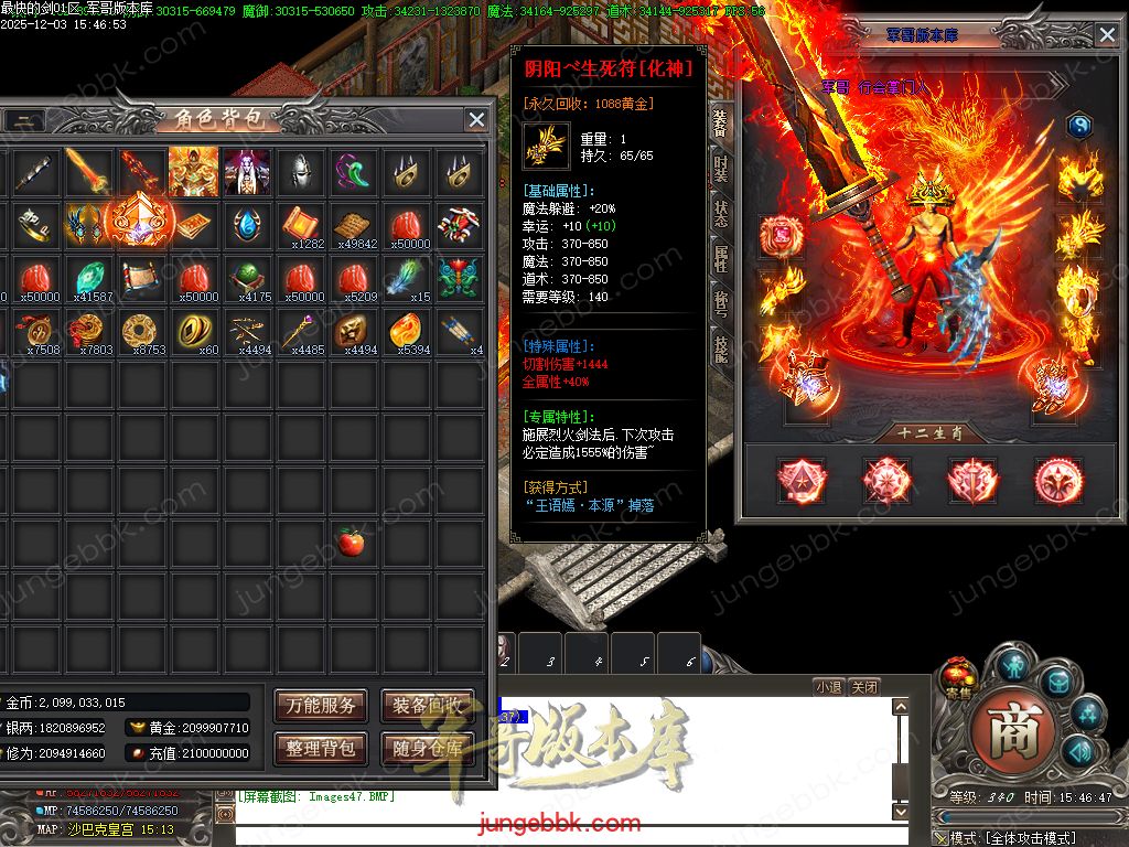 图片[39]-最快的剑第二季专属神器无限刀单职业版本-智能假人-自动回收-13大陆_新GOM引擎