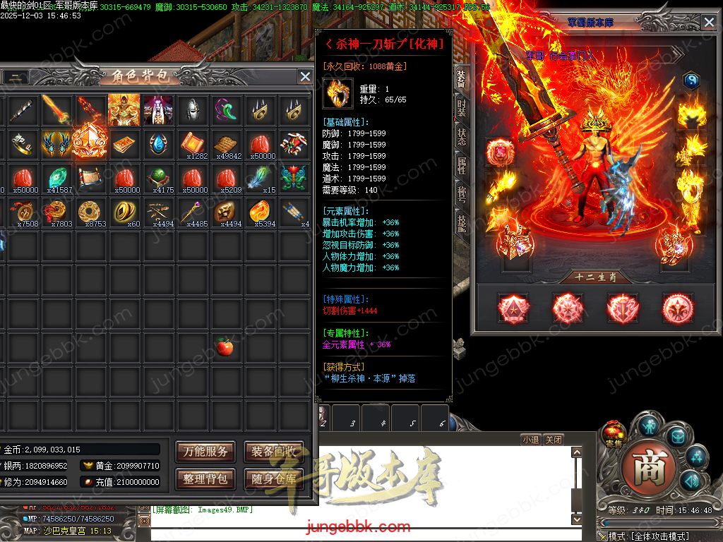 图片[34]-最快的剑第二季专属神器无限刀单职业版本-智能假人-自动回收-13大陆_新GOM引擎