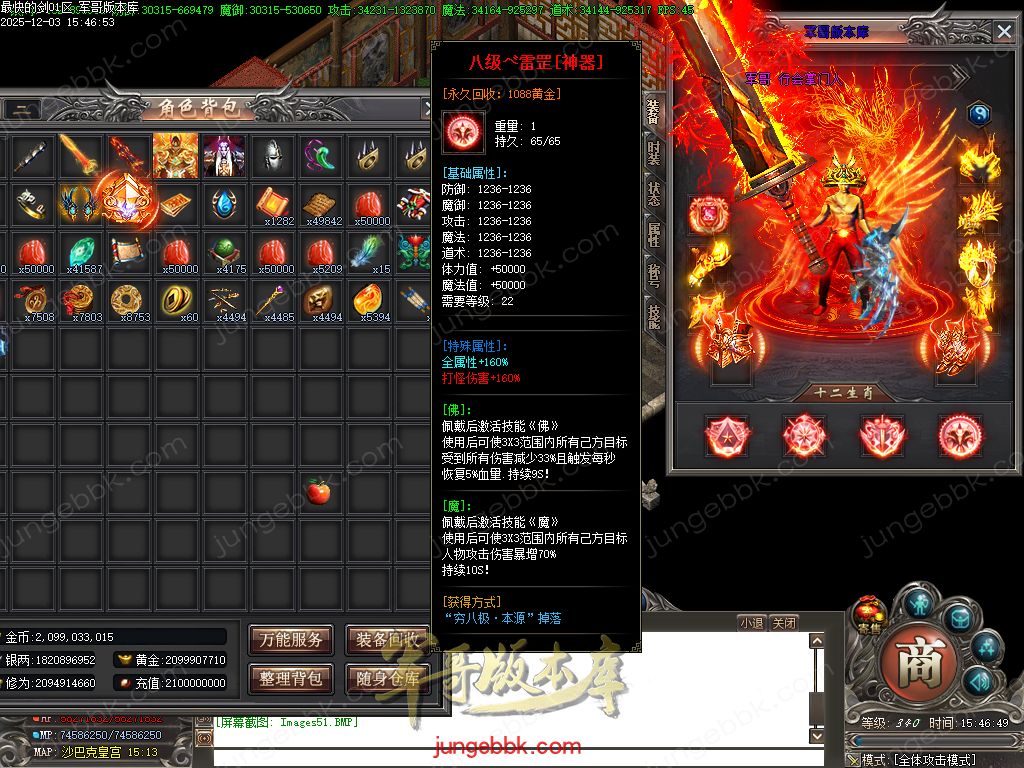 图片[62]-最快的剑第二季专属神器无限刀单职业版本-智能假人-自动回收-13大陆_新GOM引擎