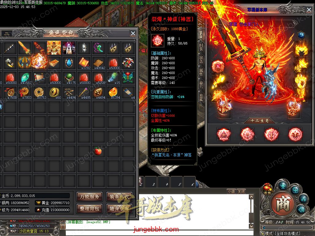 图片[45]-最快的剑第二季专属神器无限刀单职业版本-智能假人-自动回收-13大陆_新GOM引擎